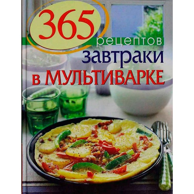 Мультиварка рецепты для завтрака