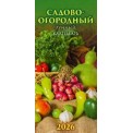 Календарь 2026 перекидной на ригеле Евро 165*335 мм 0626007 