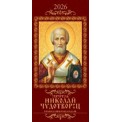 Календарь 2026 перекидной на ригеле Евро 165*335 мм 0626008 