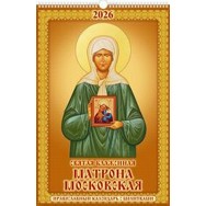 Календарь 2026 перекидной на ригеле 320*480 мм (А3) 0526044 