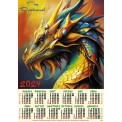Календарь 2024 листовой А3 лак 3438 Портрет Дракона желто-синий