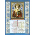 Календарь 2025 листовой А2 лак 25103 Николай Чудотворец (зимний)