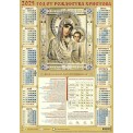 Календарь 2025 листовой А2 лак 25106 Казанская
