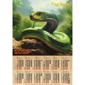 Календарь 2025 листовой А2 лак 25162 Зелёная на камне