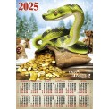 Календарь 2025 листовой А2 лак 25175 На мешке с золотом