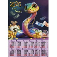 Календарь 2025 листовой А2 лак 25178 Цветная богатая змея
