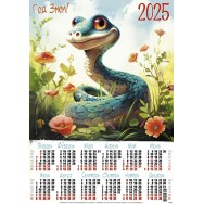 Календарь 2025 листовой А2 лак 25181 Змея на полянке