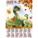 Календарь 2025 листовой А2 лак 25187 Змейки, осень