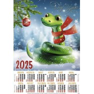 Календарь 2025 листовой А2 лак 25188 Зелёная змейка в шарфике