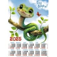 Календарь 2025 листовой А2 лак 25189 На ветке