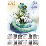 Календарь 2025 листовой А2 лак 25193 С подснежниками