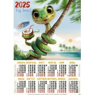 Календарь 2025 листовой А2 лак 25200 С коктейлем на пальме