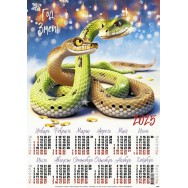 Календарь 2025 листовой А2 лак 25203 Парочка змей