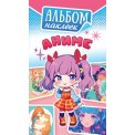 Альбом наклеек А6 АЛНК-043 Аниме / Белая Ворона