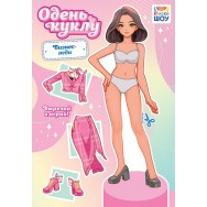 Одень Куклу А5 Бизнес-леди ОВ-049 / Белая Ворона
