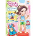 Одень Куклу А5 Профессии ОВ-055 / Белая Ворона