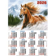 Календарь 2026 листовой А2 лак 26160 Бегущая в тумане