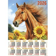 Календарь 2026 листовой А2 лак 26173 В подсолнухах