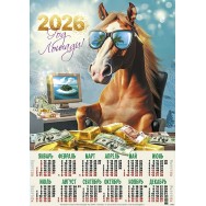 Календарь 2026 листовой А2 лак 26186 С компьютером и деньгами