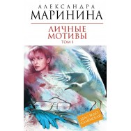 Маринина 