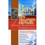Религия. 