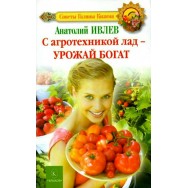 Ивлев 