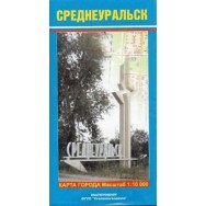 Карта г. Среднеуральск. / Уралаэрогеодезия
