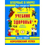 Хван 