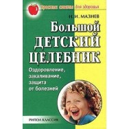 Мазнёв 