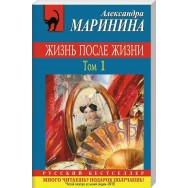 Маринина 