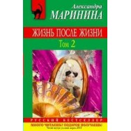 Маринина 
