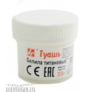 Гуашь Луч баноч. 20 мл. белила титановые 19С1264