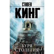 Кинг 