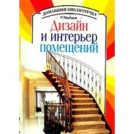 КБ Дизайн и интерьер помещений / Рипол