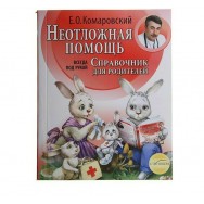 Комаровский 