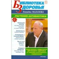 Малахов 
