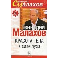 Малахов 