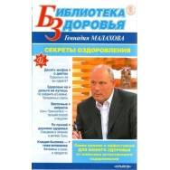 Малахов 