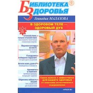 Малахов 