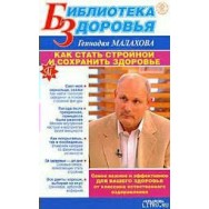 Малахов 