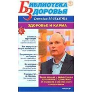 Малахов 