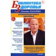 Малахов 