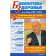 Малахов 