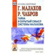 Малахов 