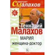 Малахов 