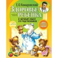 Комаровский 