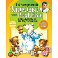 Комаровский 