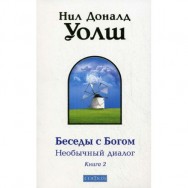 Уолш 