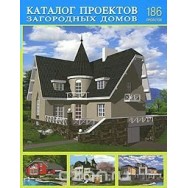 Каталог проектов загородных домов выпуск 8 .186 проектов / Аделант