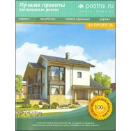 Каталог проектов.Лучшие проекты загородных домов .92 проекта / Аделант
